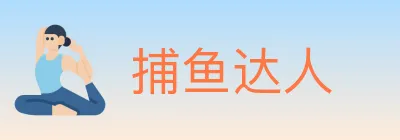 捕鱼达人 logo